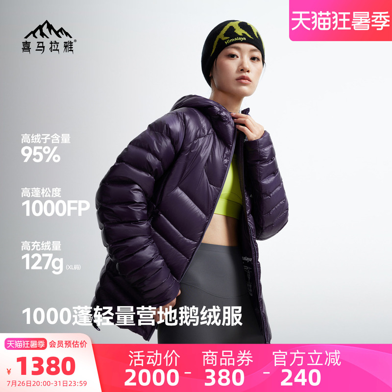 Himalaya Dagu Pro-Lt down Jacket for Women 2026 New Water-Repellent Goose down Outdoor Camping Warm Coat Himalaya Dagu Pro-Lt down Jacket for Women 2026 New Water-Repellent Goose down Outdoor Camping Warm Coat