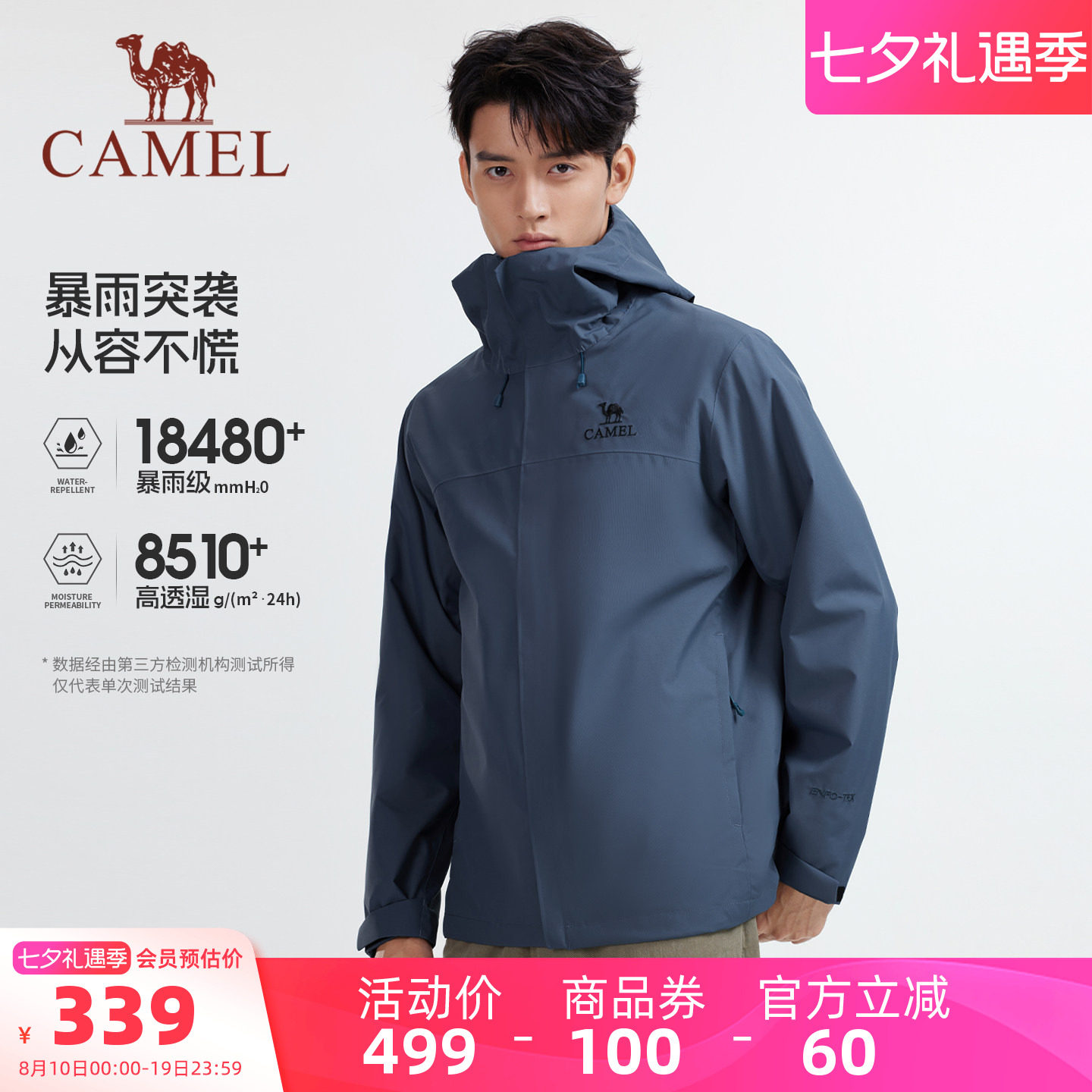 Camel men's lightweight windproof and waterproof jacket