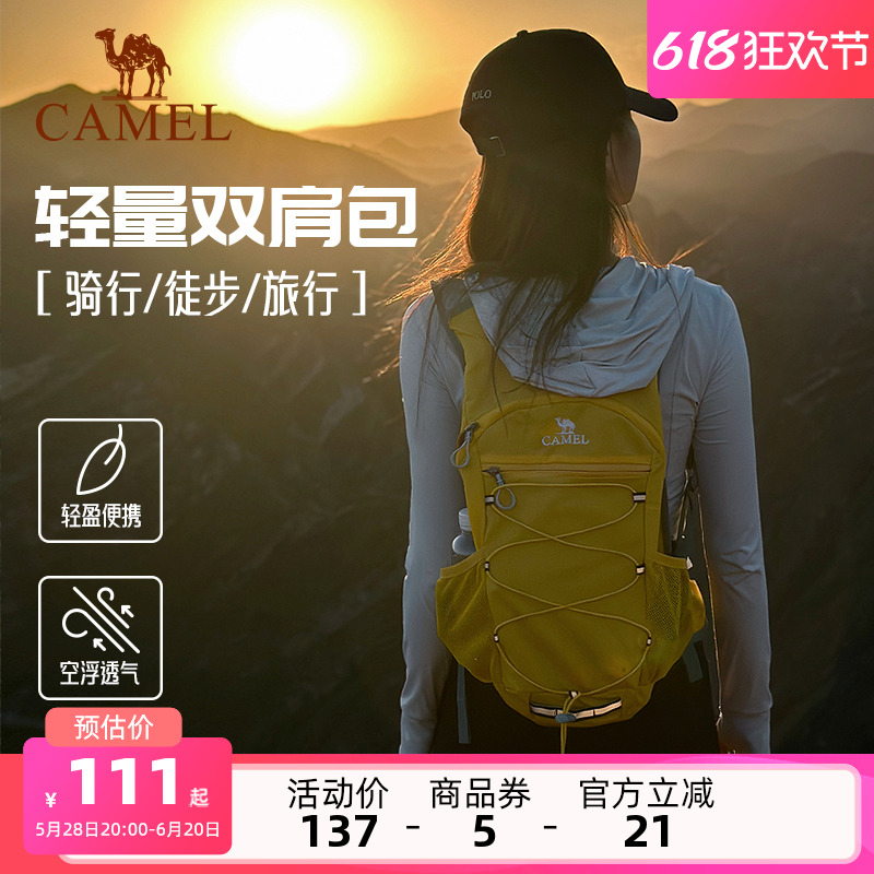 骆驼蜜蜂包户外骑行徒步登山包女轻便爬山装备背包运动旅游双肩包
