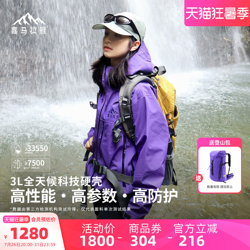 Himalaya Rock H5500 Hard Shell Jacket for Men and Women, All-Weather Waterproof Outdoor Mountaineering Clothing, Hiking Jacket Himalaya Rock H5500 Hard Shell Jacket for Men and Women, All-Weather Waterproof Outdoor Mountaineering Clothing, Hiking Jacket