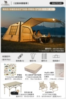 [Обновление рекомендации по ночаму отдыху liuyun xiaocheng Автоматическое надувное учет] Один -клика автоматического надувного палатки+подушка для пикника+надувная подушка+спальный мешок+стул*2+таблица