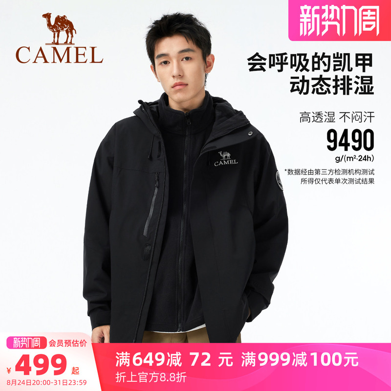 Same Style as Dilraba | Camel Men's 3-in-1 Jacket New Style Outerwear with Waterproof and Windproof Liner Same Style as Dilraba | Camel Men's 3-in-1 Jacket New Style Outerwear with Waterproof and Windproof Liner