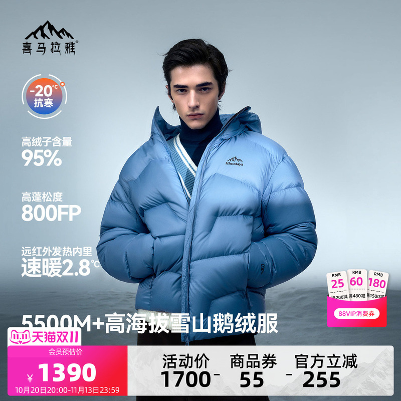 Himalaya Yulong 2.0 Goose down Jacket for Men and Women 2026 New Model 800 Fill Power Warm Outdoor Snow Mountain Coat Winter