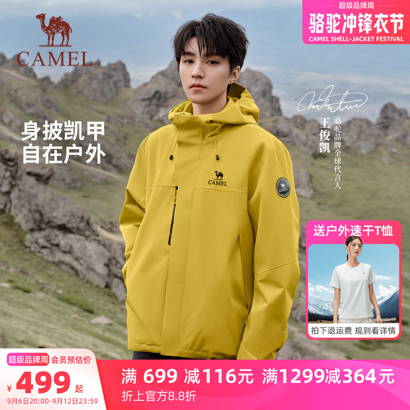[Same Style as Wang Junkai] Camel King Kai Jacket Icon 3-in-1 Outdoor Windproof and Waterproof Jacket for Men and Women