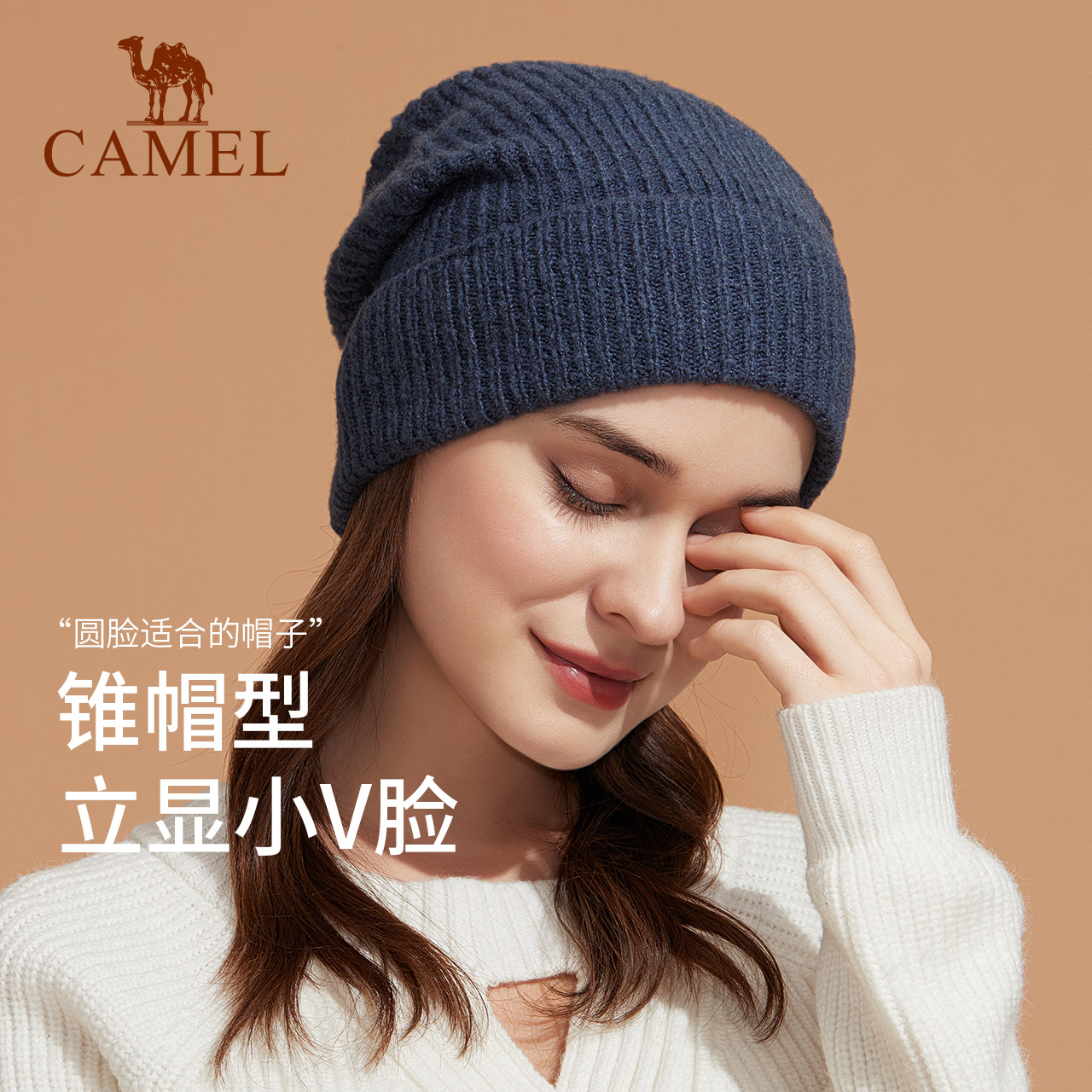 骆驼 保暖针织帽 天猫优惠券折后¥29包邮(¥49-20)男、女多色可选 骆驼 保暖针织帽 天猫优惠券折后¥29包邮(¥49-20)男、女多色可选