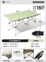 【Одиночная таблица】 95 Складная длинная таблица-милок зеленый