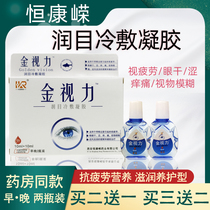 2 bottled Gold vision eye drops to relieve eye fatigue eye protection dry and itchy welder flashing eye drops
