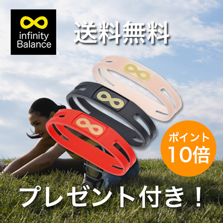 Original Japanese Infinitybalance (Infiniti) Particle Energy Balance Bracelet Sports Bracelet