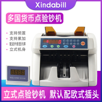 ST-2115 foreign currency vertical cash counting machine commercial currency detector can point the euro dollar Sterling and other multinational currencies