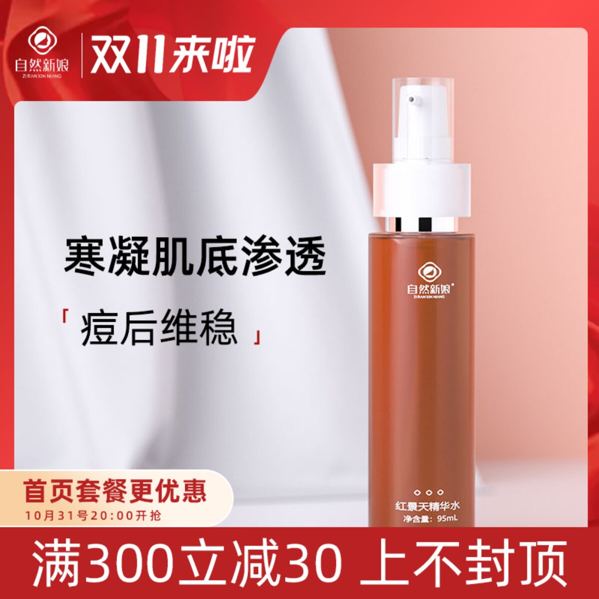 Rhodiola rosea herbal acne-removing essence water desalinates acne scars