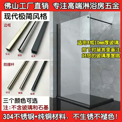 Dumb black shower room bathroom glass partition hardware accessories glass fixed frame card slot glass anti-swing tie rod