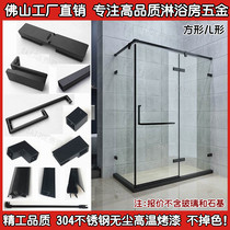 Dumb black simple 304 stainless steel L-shaped square shower room bathroom screen glass partition hardware set