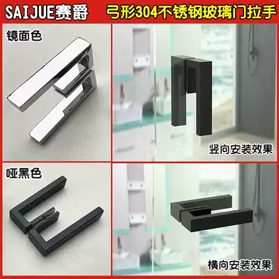 Curved bow shape 304 stainless steel shower room handle Powder room bathroom glass door handle door handle pair