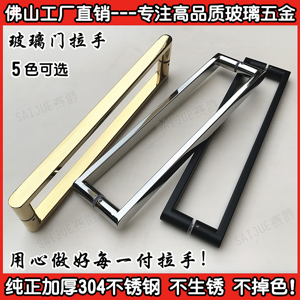 304 stainless steel square glass door handle bathroom handle shower door handle titanium alloy dumb black