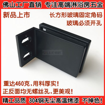 Dumb black rectangular 304 stainless steel glass fixing clip shower room glass fixed angle code glass partition code