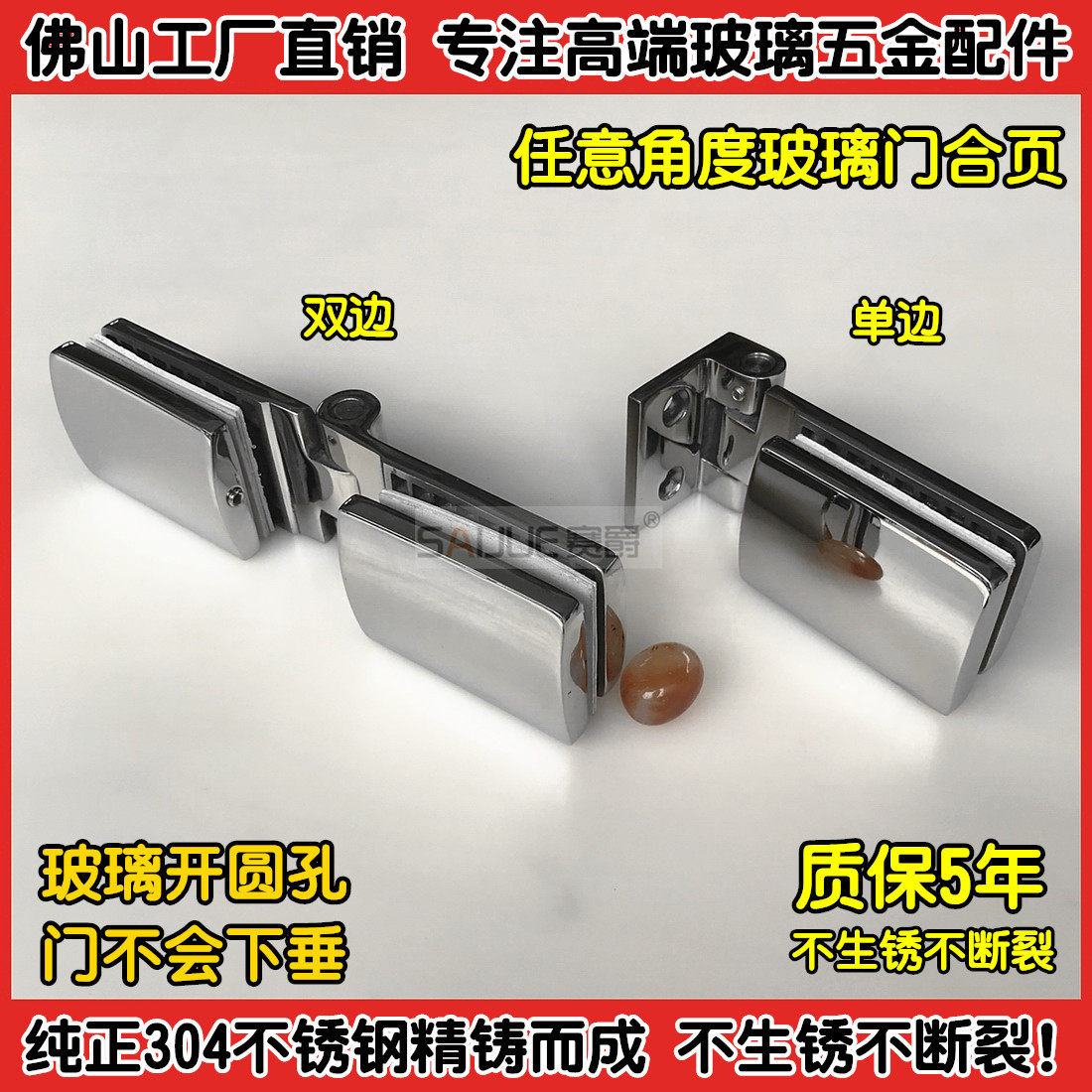 304 STAINLESS STEEL NO ELASTIC ANY ANGLE BATHROOM SHOWER ROOM GLASS DOOR HINGED DOOR HINGE BATHROOM GLASS CLIP