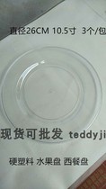 10 5-inch 26CM disposable hard plastic Western food tray disc PS hard plate Disc Sweet cake Fruit tray