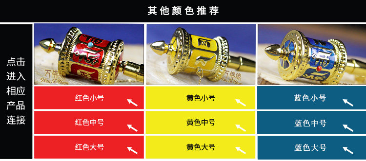 Молитвенный барабан 精品迷你手摇 德田锌合金嘛呢轮转经筒 六字真言转经轮 黄色中号