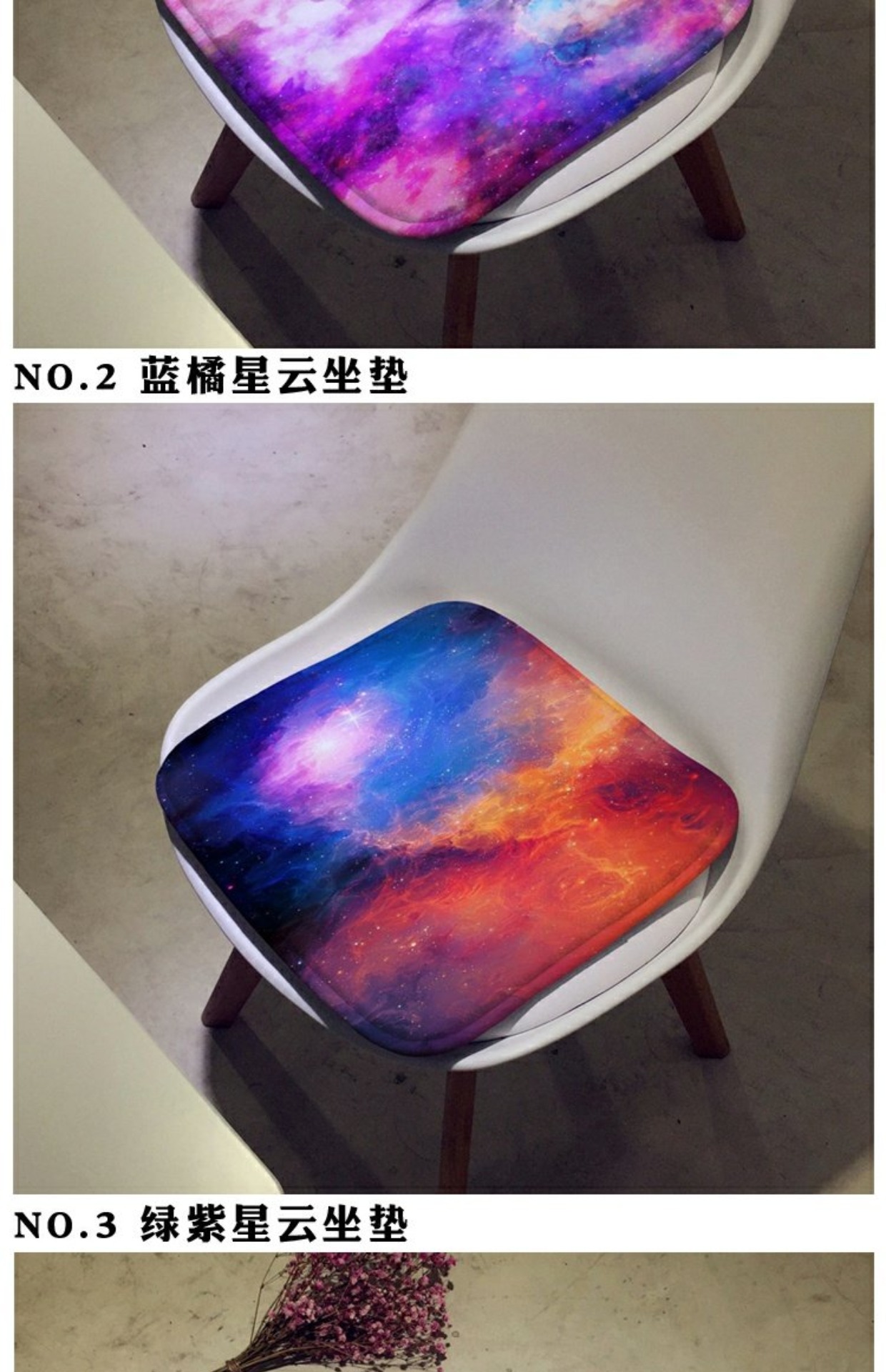 Tinh vân vũ trụ Bắc Âu Đệm đệm Cửa hàng cà phê Ăn đệm Sofa E-sports Turn Ghế Ghế Ghế đẩu Upholstery nệm ngồi ghế