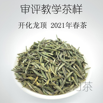 Review Teaching Tea-like Kaitised Dragon Top Review Evaluation of Tea Tea Green Tea Grade 2021 New Tea 50g