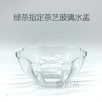 Tea art competition green tea designated tea art regulations tea tea set glass water bowl water