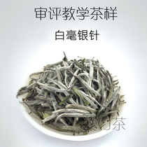 Review Teaching Tea-like White Silver Needle Tea Review Evaluation of tea with tea-like white tea Grade 50g