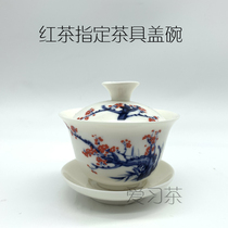 Tea competition black tea designated tea art regulations tea tea set white porcelain bowl plum blossom Bowl