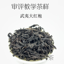 Love Xi Tea Teaching Tea-like Big Red Robe Review Appraisal Used Tea Oolong Tea Grade 50g