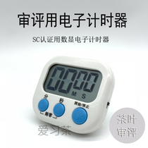 Timer for tea review stopwatch electronic timer portable with memory SC certification
