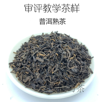 Love Xi Tea Teaching Tea-like Puer Cooked Loose Tea Ripe review Evaluation used tea black tea Grade 50g