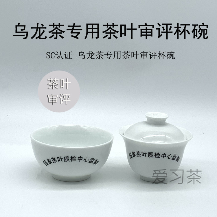 QS standard Oolong Tea Tea Tea special review cup review tea review tea review cup bowl appliances SC certification