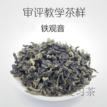 Love Xi Tea Teaching Tea-like Qingxiong Type Tieguanyin Review Evaluation Use Tea Uron Tea Level 50g