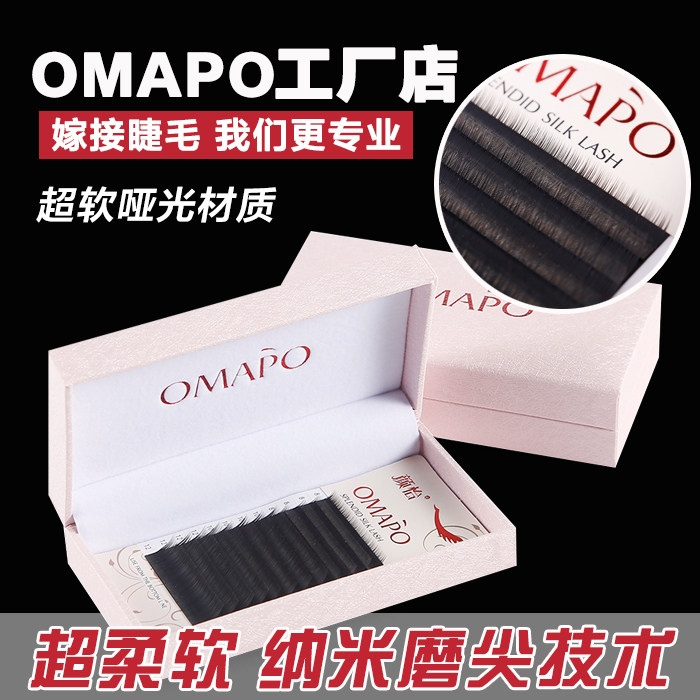 纳米磨尖嫁接睫毛自然逼真假睫毛高档水貂毛超柔软眼睫毛种植睫毛