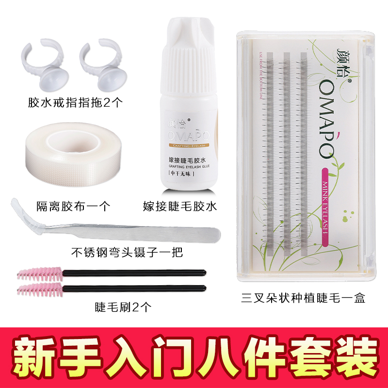 个人自己嫁接种植假睫毛朵毛新手套装眼睫毛无味无刺激胶水 美睫