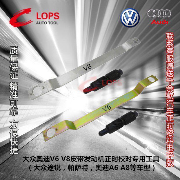 Audi A6A8LTouaregPassat glow 2 4 2 8 3 4 4 2 timing belt special tool chain top