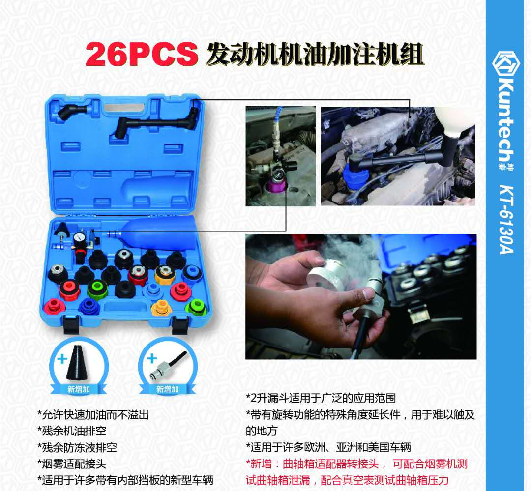 Pneumatic waste motor oil emptying tool changing oil filling funnel residual oil exhauster depth maintenance suit