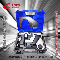 204PT Land Rover Aurora Jaguar Freelander 2 Sharp World Taurus Mondeo Maverick 2 0T timing special tool