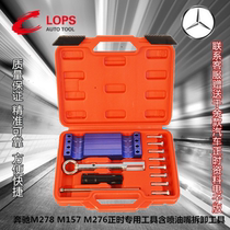 Mercedes-Benz S350ML400 M278 M157 M276 engine timing special tool camshaft screw sleeve