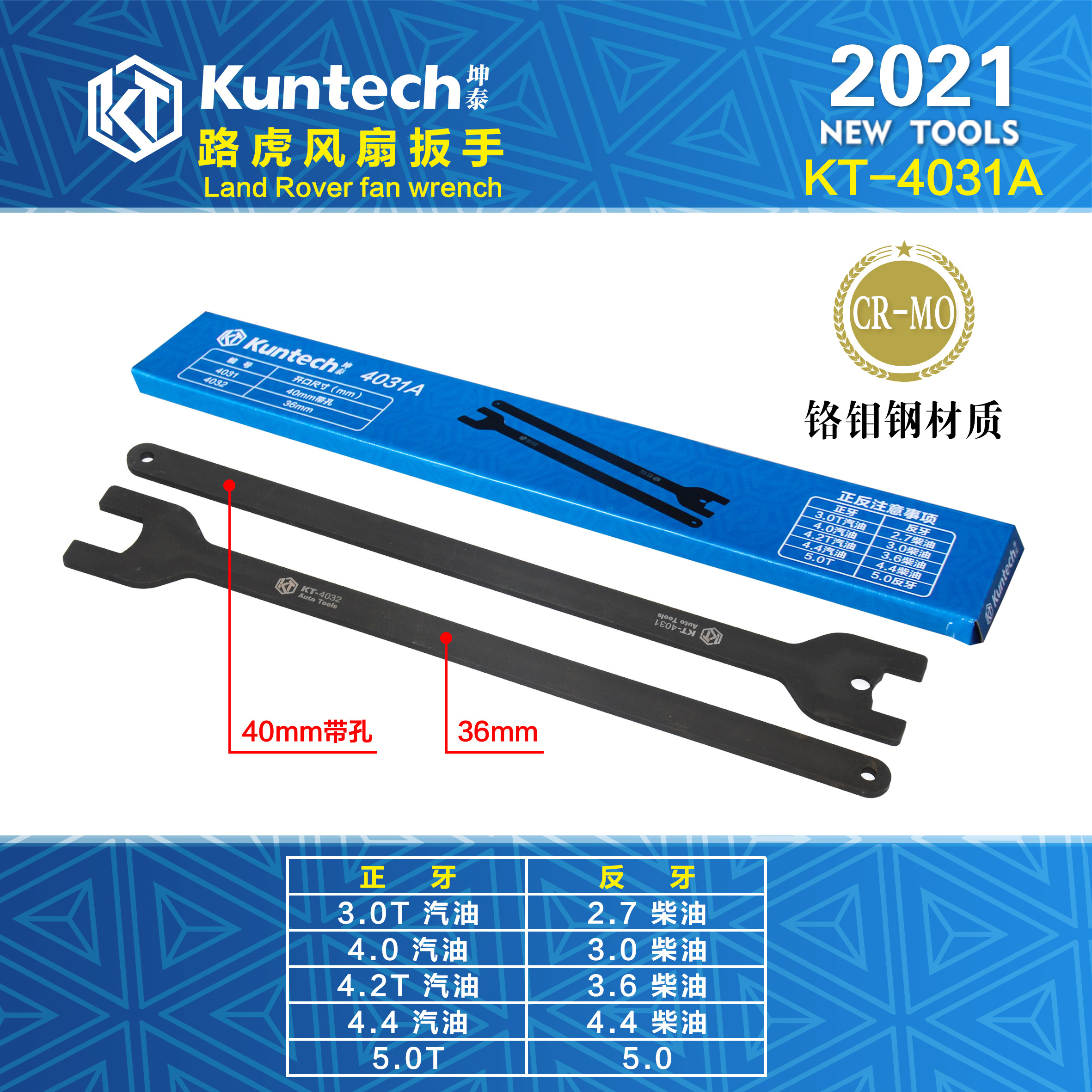 Road Tigers discover Jaguar Range Rover 2 0 73 4 2 4 4 5 0 Fan disassembly wrench coupler Special tools