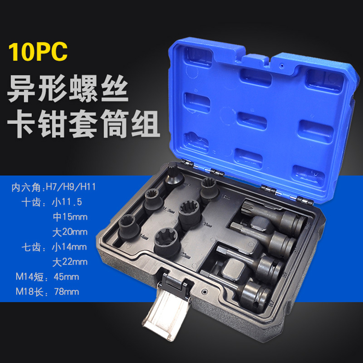 New Touareg Audi Q7 brake sub-pump caliper screw sleeve 7 flowers 10 angle S4S6 brake pad removal tool