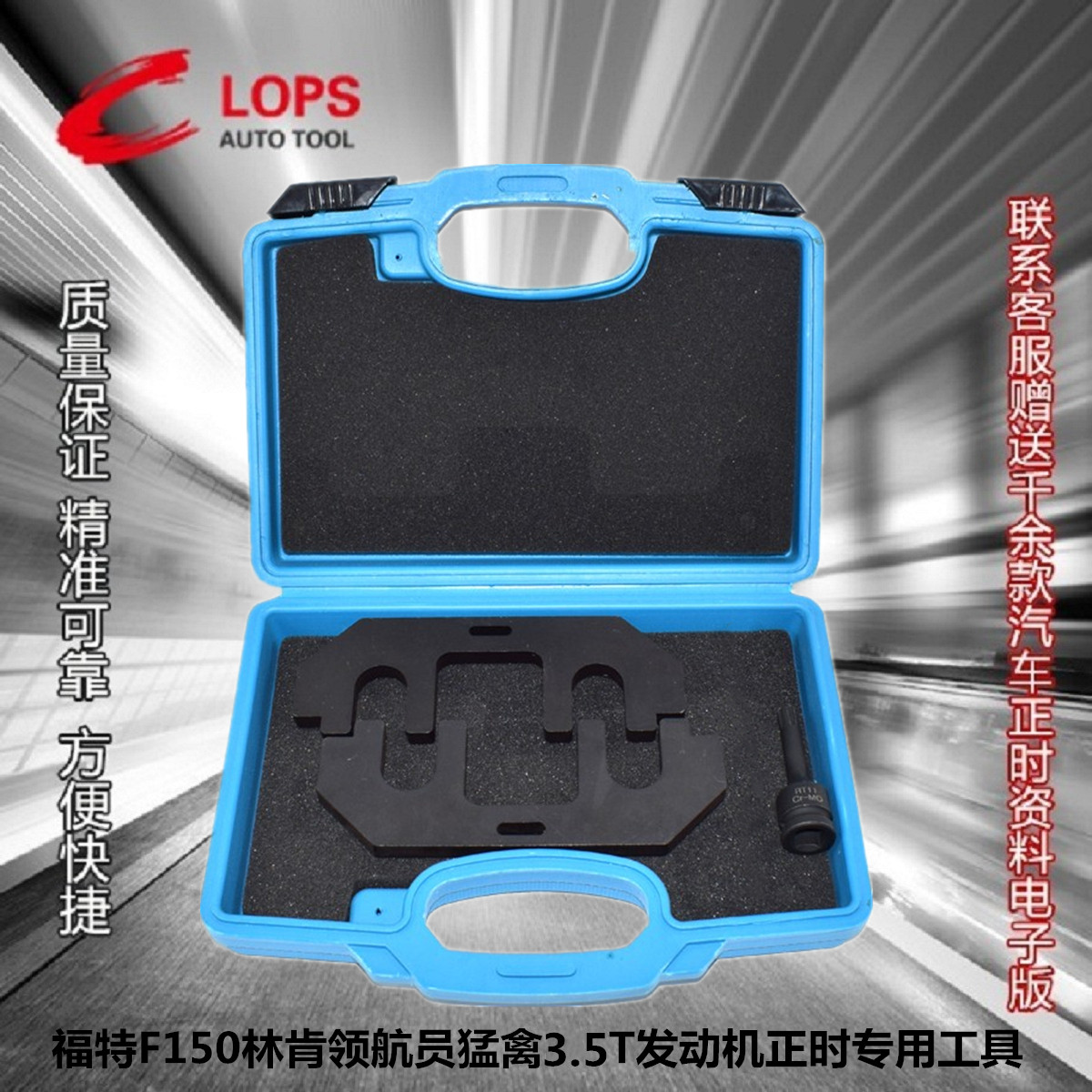 Ford Poultry 3 5T Time Tool Ford F150 Navigator 3 5T Engine Time Dedicated Tool
