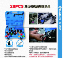 Special tool depth maintenance suit for motor oil plus injection machine oil filling funnel residual oil emptying