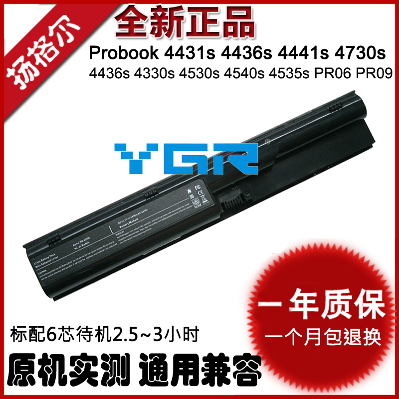 Suitable for Hp 4536S 4540S Pr09 Battery Hstnn-I97C-3 I98C W85C Q87C-4 Lb2R Db2R Ib2R Ob2T Db3C 633809/05-001