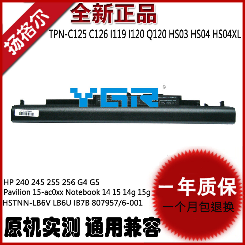 HP HP 240245246255256 G4 340 G3 HS03 laptop battery HSTNN-LB6V