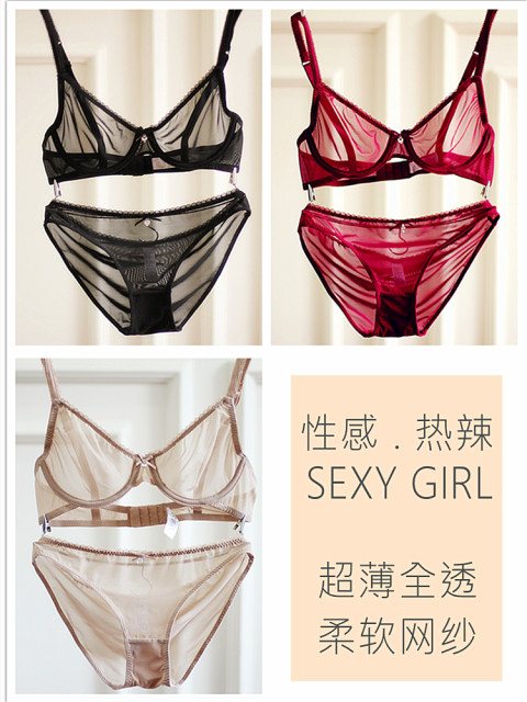 European and American women's black fully transparent bra set ultra-thin sexy mesh spring and summer underwear lace small breast bra