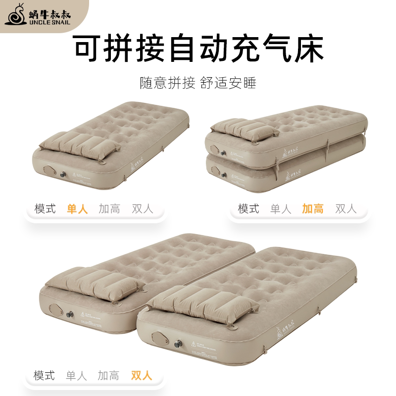Uncle Snail Outdoor Camping Tent Automatic Inflatable Bed Home Inflatable Mattress Floor Sleeping Pad Air Mattress