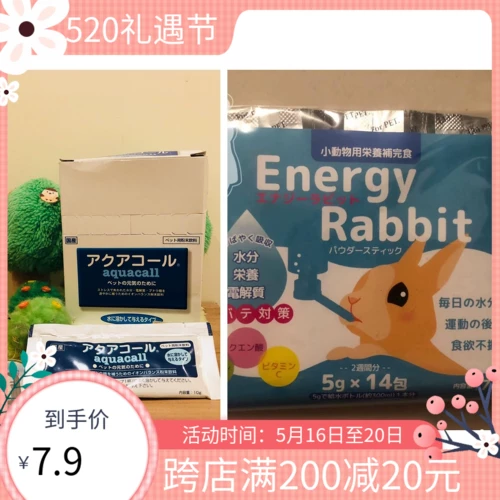 Шаровой соус の Япония Hipet Hepe Special Electrolytic Leaf Corp предотвращает добавление напряжения для кролика Yuanqi Totoro