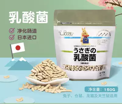 Ball sauce icons for Japan wooly 150g 450g little pet lactic acid bacteria improve immunity digestion