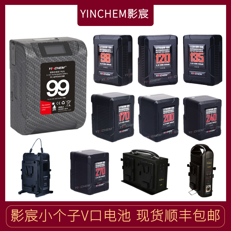 YINCHEM Shadow Chen small sub V mouth large battery YC-135S 200S 270S 170S small handsome pan 99 battery