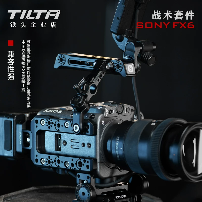 Камера TILTA, корпус спецфурнитура для Sony FX6, ободок-оболочка, стойка для съёмочной рамы, клетка-обознаватель